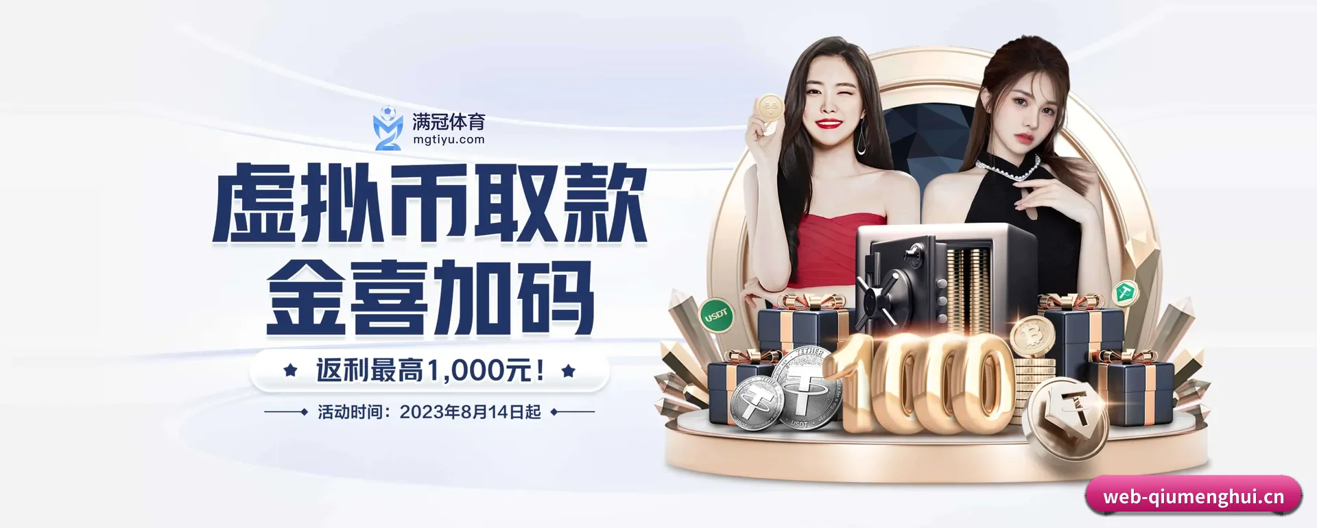 球盟会围绕看比赛的场景设计的主要协助 - 多运动项目内容板块